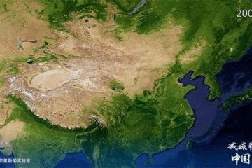 卫星看中国:减碳节能的中国贡献